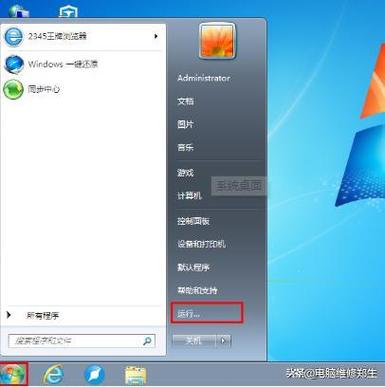 win7自带扫描软件在哪