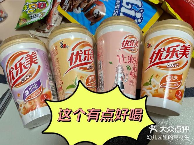 优乐美app是干嘛的截图2