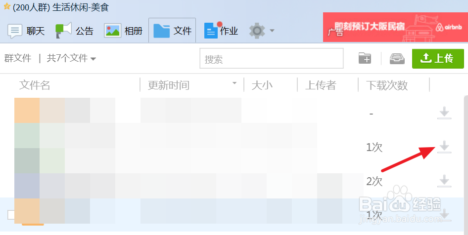 qq群下载的文件在哪个文件夹