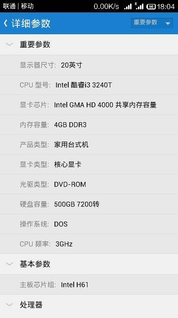i3 3240 cpu参数
