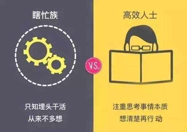 男人说瞎忙什么意思 男人说瞎忙什么意思
