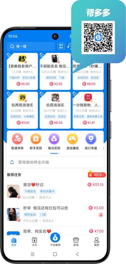 帮多多接单平台 帮多多接单平台