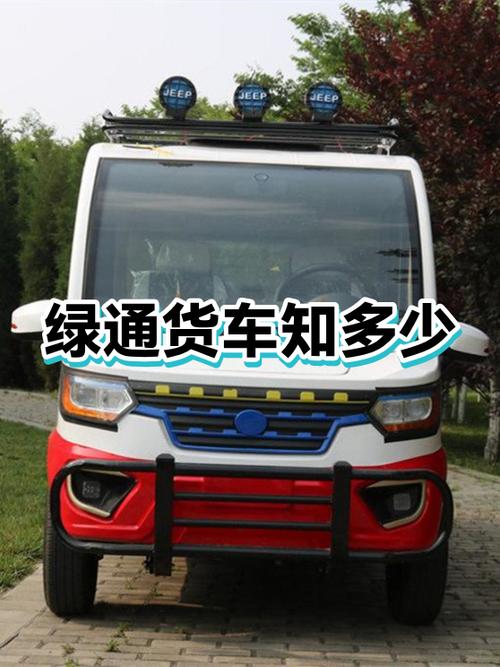 货车拉绿通的申请截图2