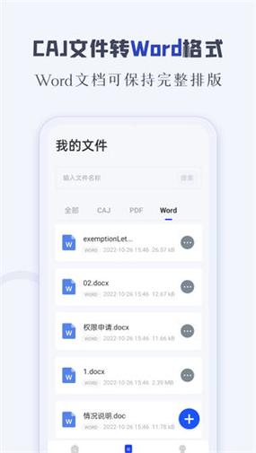 caj文件阅读器安卓版截图2