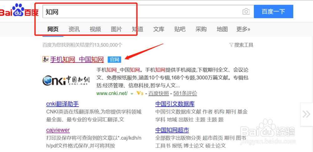 caj文件阅读器安卓版截图3