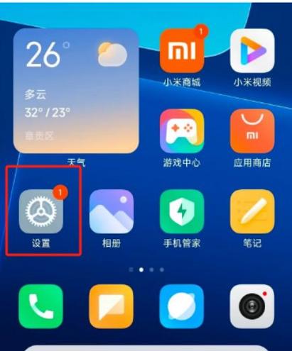 小米手机一键开启录音快捷键图标