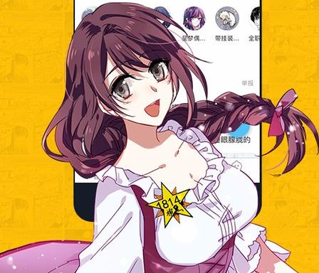 虫虫漫画弹窗页面免费入口截图2