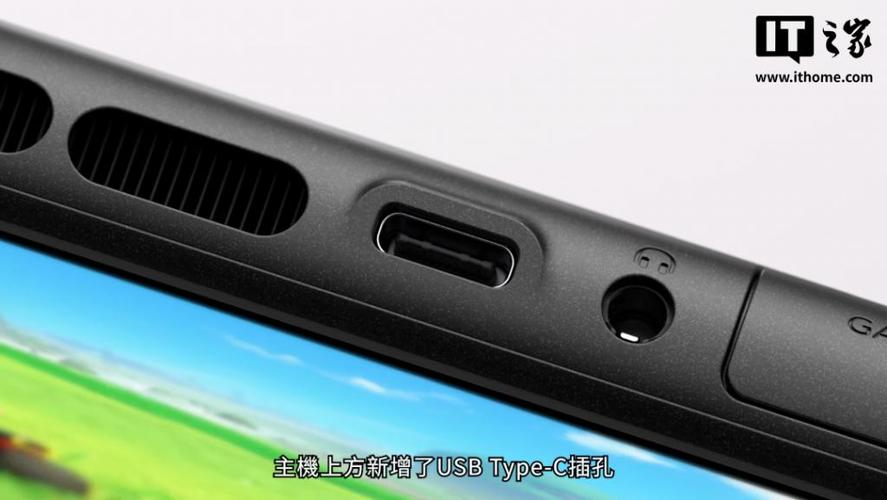 switch2充电口位置图解