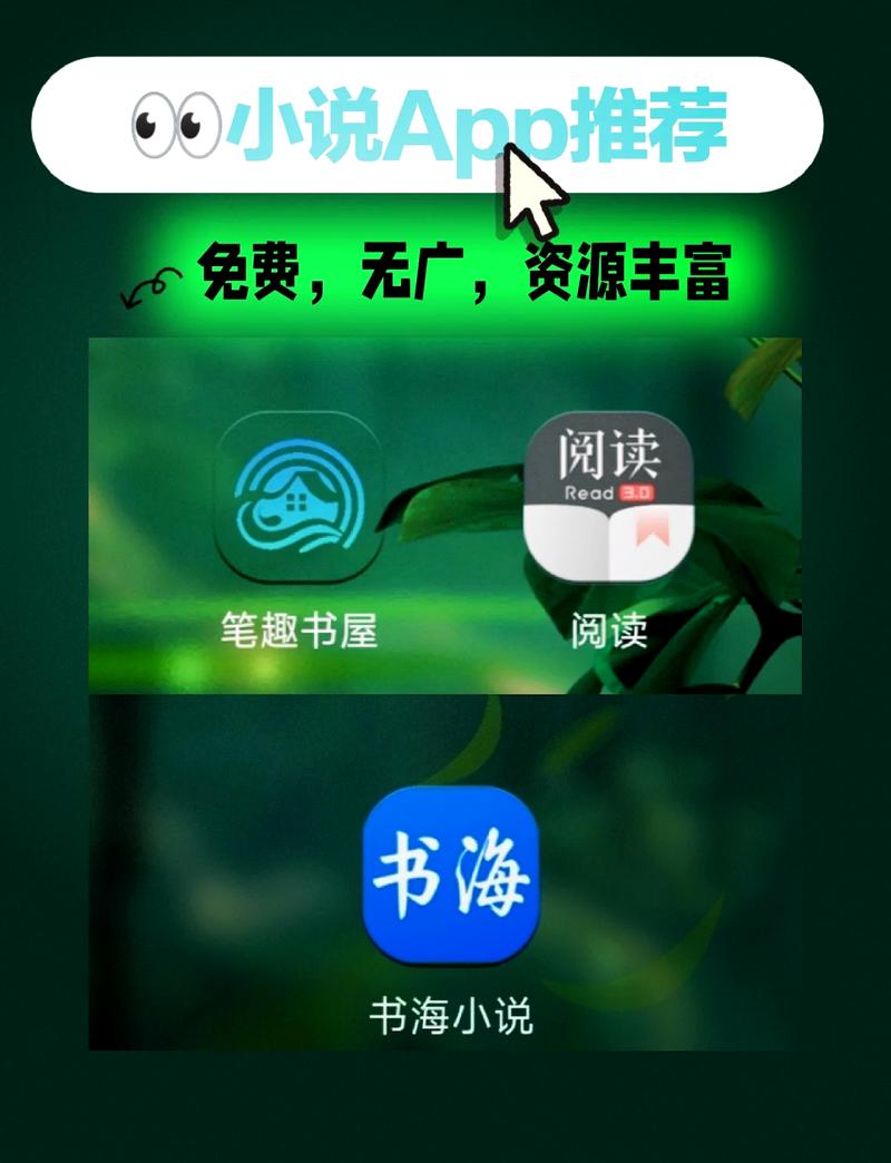 书海阁小说网手机版