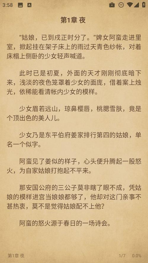 书海阁小说网手机版截图2