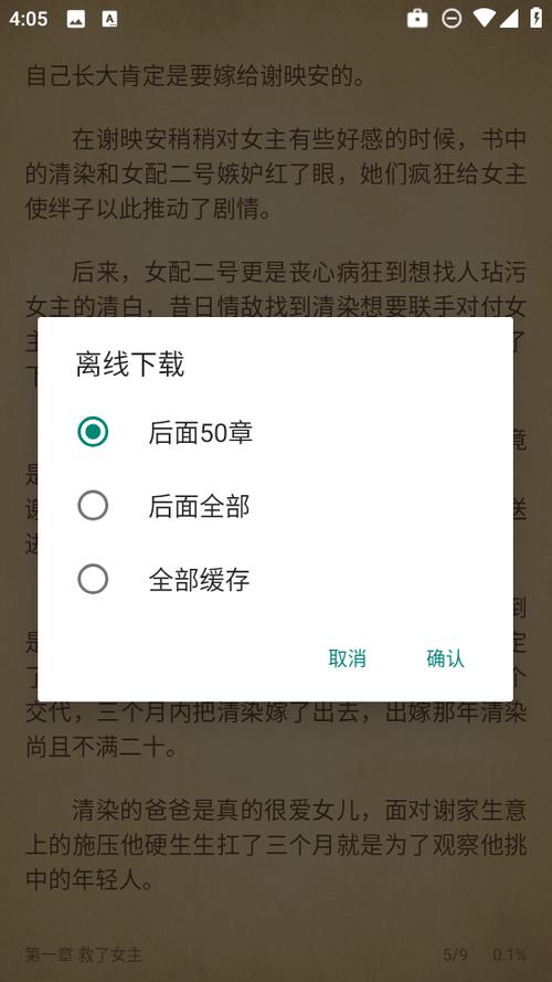 书海阁小说网手机版截图3