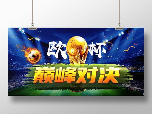 德尚和齐达内谁咖位大
