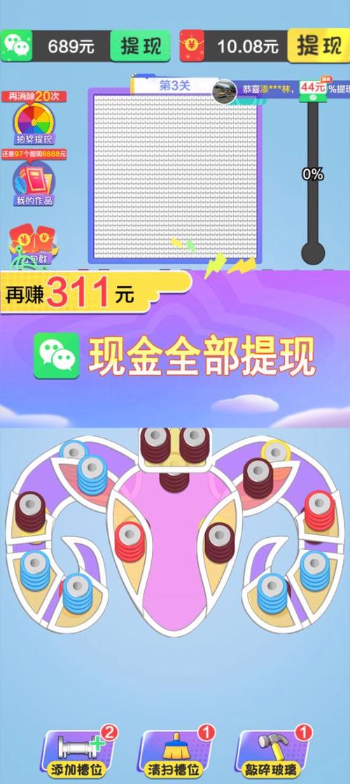 游乐元红包版v1.0截图1
