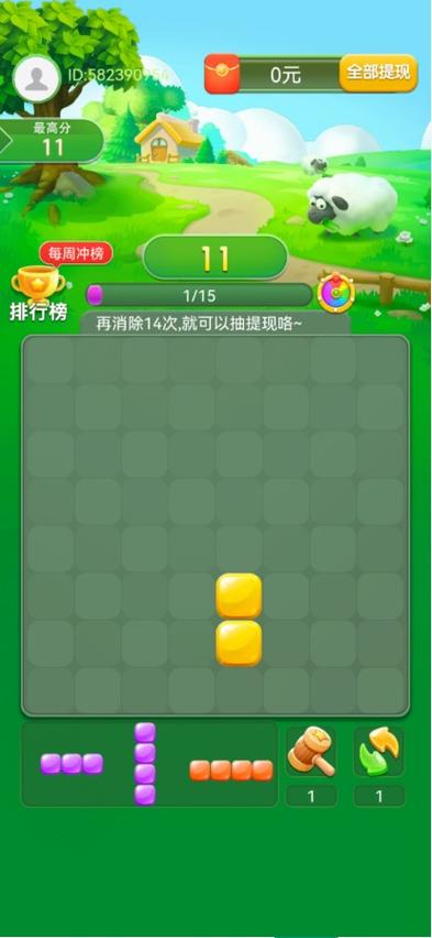 游乐元红包版v1.0截图3