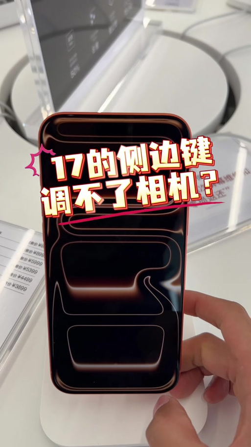 苹果17pro拍照键滑动不了