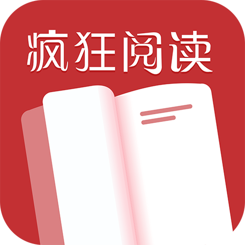 疯狂阅读app官网