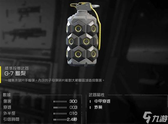 武器投掷2无冷却修改