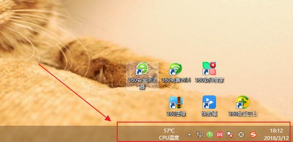 电脑右下角图标不显示截图2