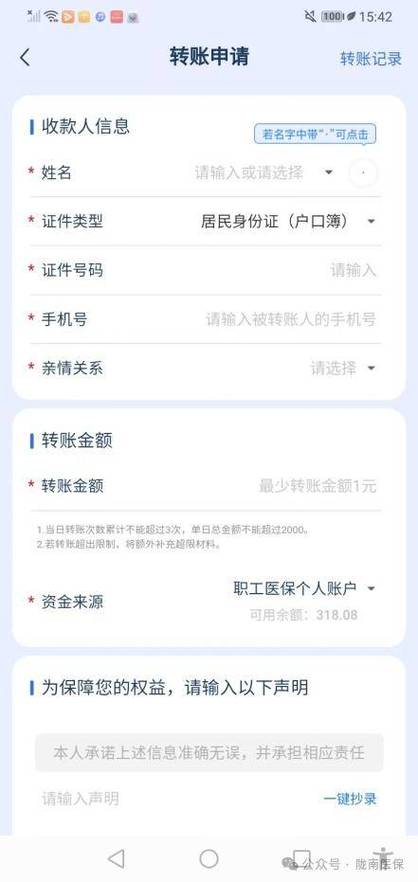 中国银行无卡转账