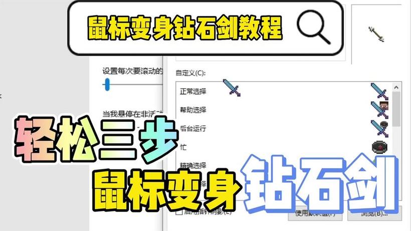 我的世界饰品栏增加指令