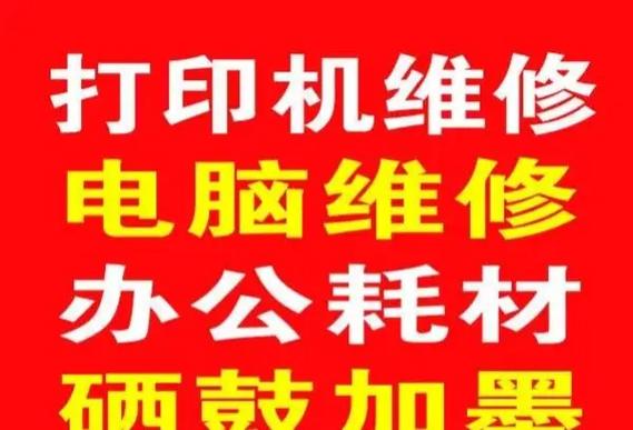 联想打印机维修点截图3