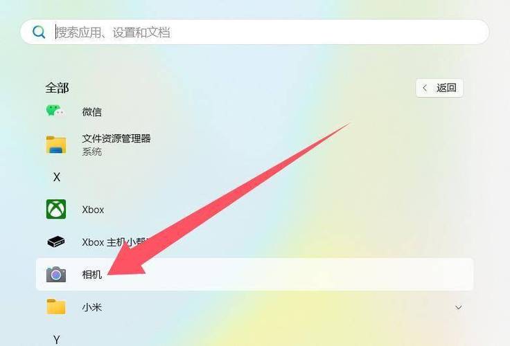 电脑摄像头拍照截图2