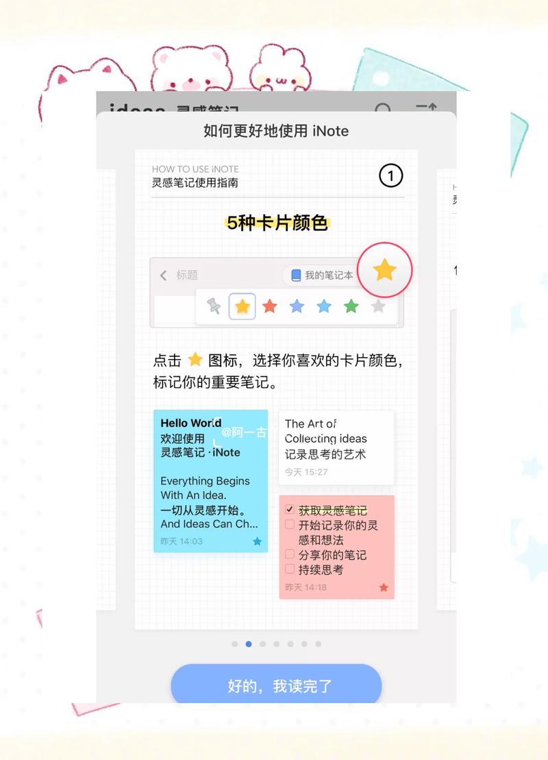 如何在ipad上做笔记