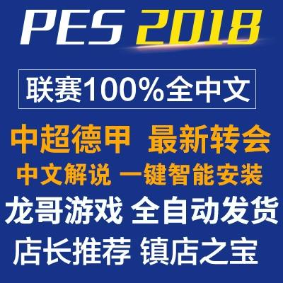实况足球补丁安装教程安卓截图2