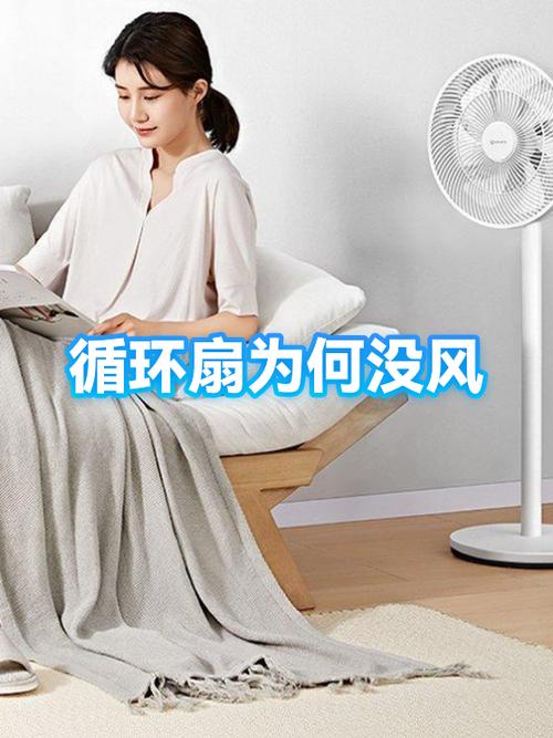 风扇没什么风是哪里有问题截图1