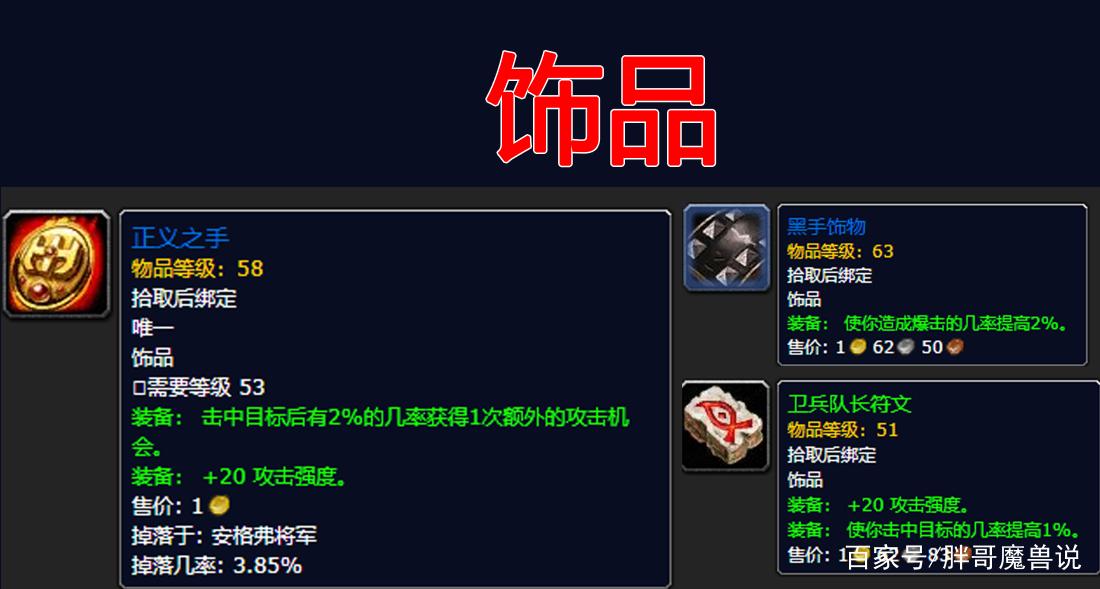 狂暴战没有黑手饰物