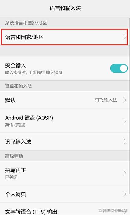 华为手机提示签名不一致怎么办