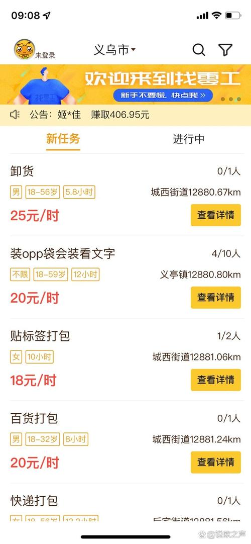 B站app广告兼职app