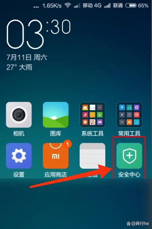红米手机的信息设置在哪里截图1