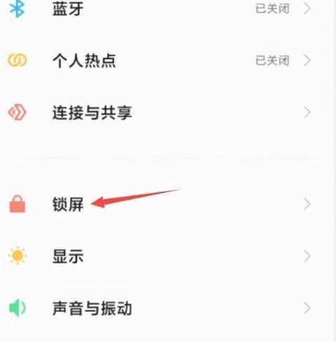 红米手机的信息设置在哪里截图2