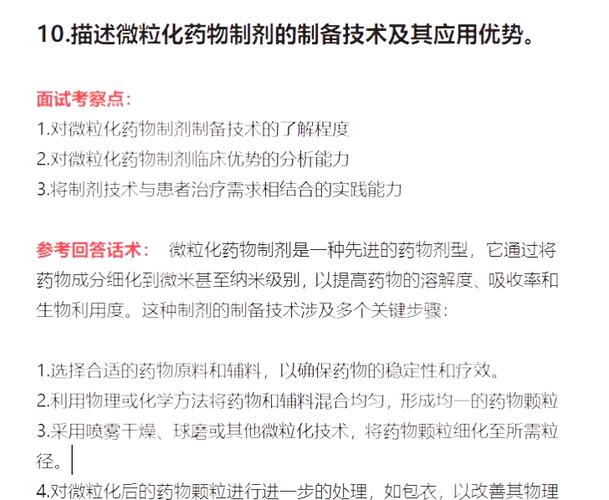 常见问题详解