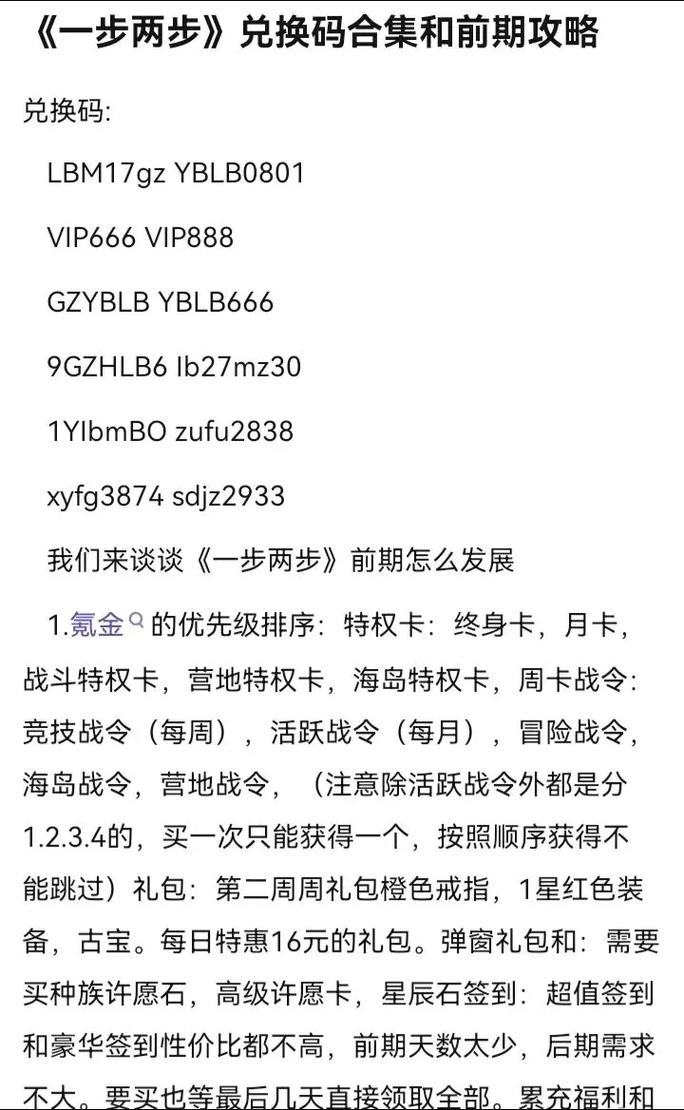 cmdw会员兑换码截图3