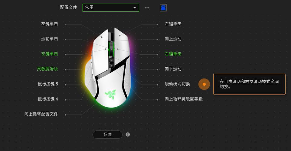 手机鼠标宏