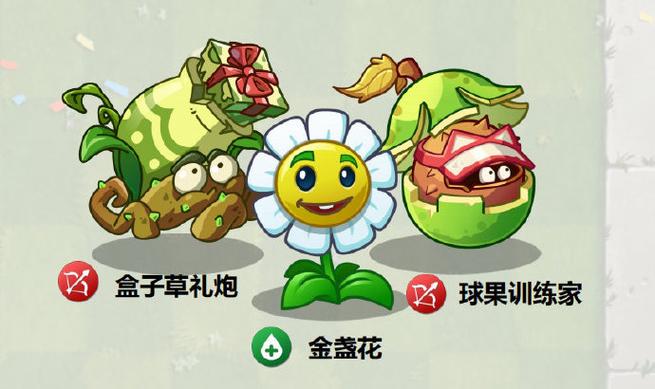 植物大战僵尸2十大最强植物排名