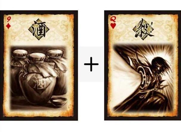 三国杀酒能回多少血