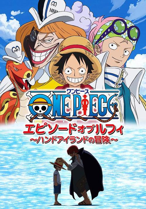 海贼王tv版 海贼王tv版