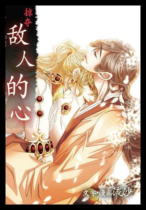 漫画《怀孕掠夺》截图3