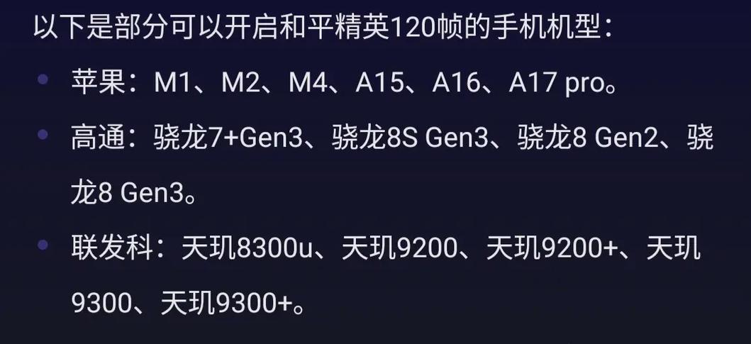 和平精英帧率越高越好吗截图3