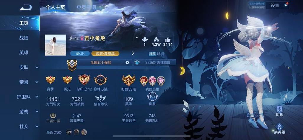借号软件王者荣耀
