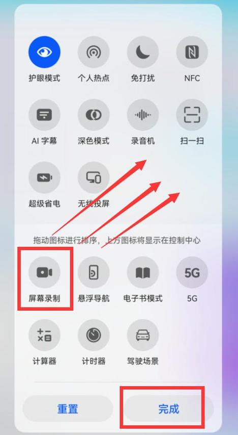 华为9录屏功能在哪里设置截图3