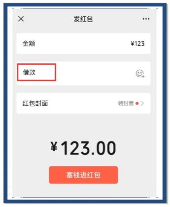 别人给的红包可以送给别人吗