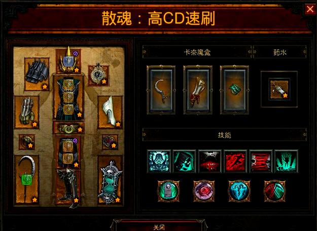 暗黑3ns版截图2