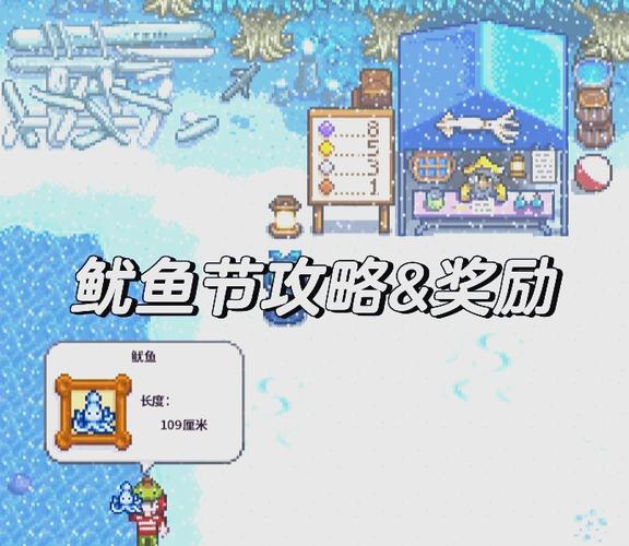 星露谷物语鱿鱼能养吗