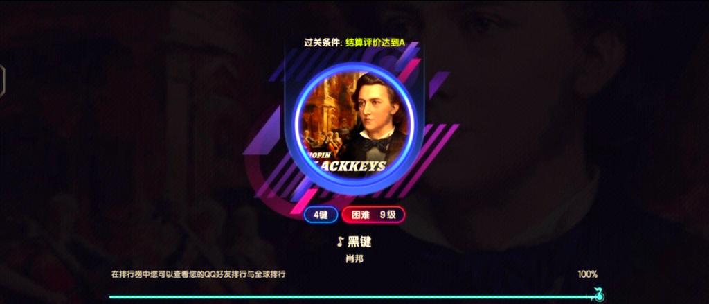节奏大师过不去怎么办截图3