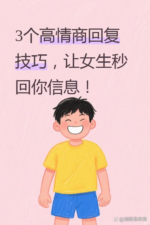 女生拒绝你怎么回复不显尴尬