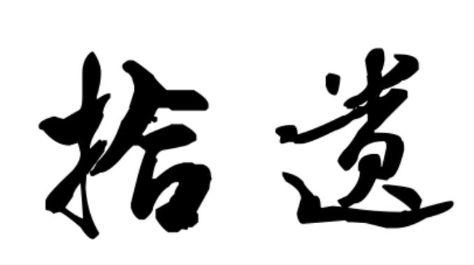 qq接收不到文件